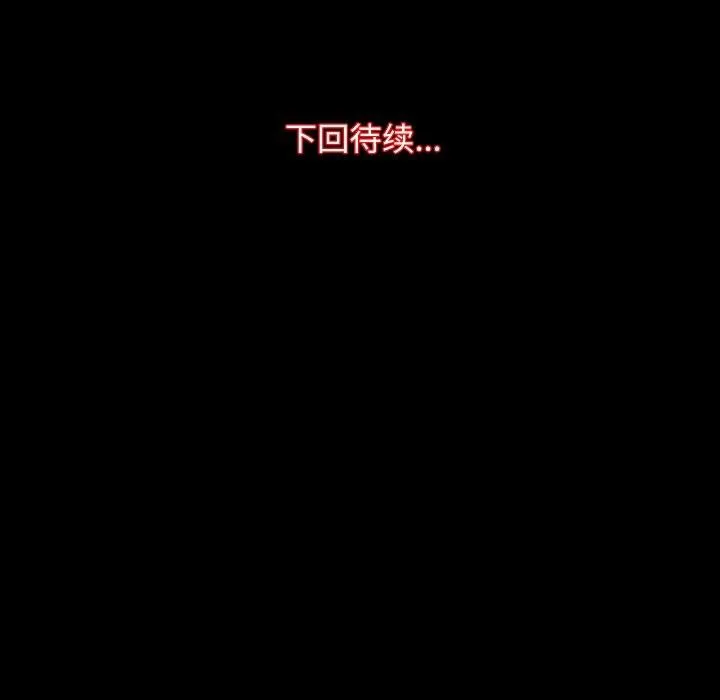 房产姐妹花-第18話 - 图片 124