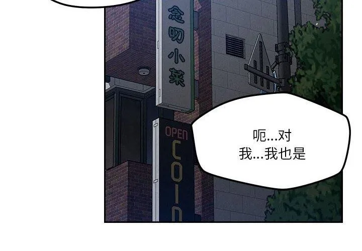 恋人未满第25話