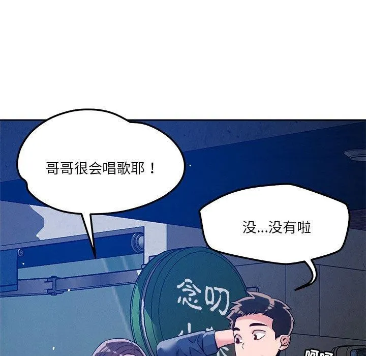 恋人未满-第25話 - 图片 5