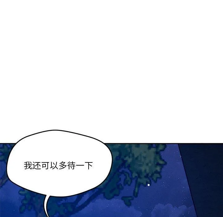 恋人未满-第25話 - 图片 12
