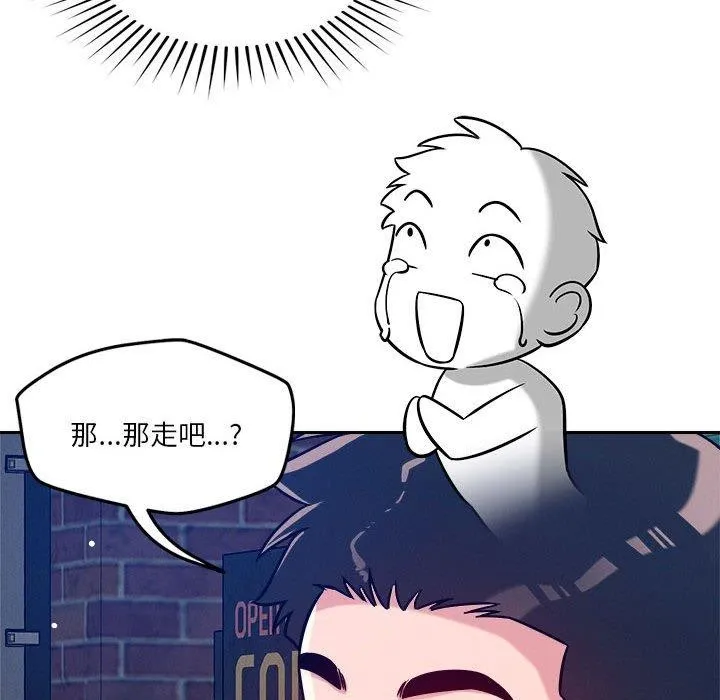 恋人未满-第25話 - 图片 28