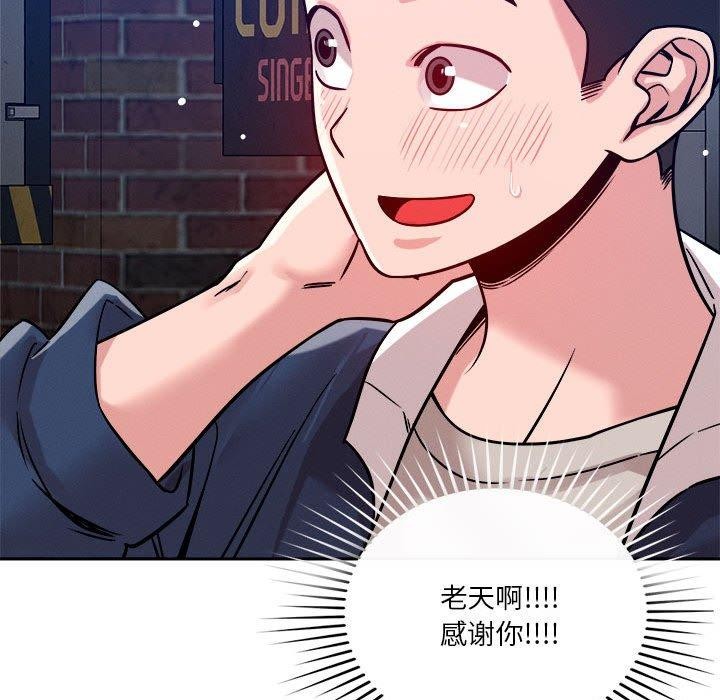 恋人未满第25話