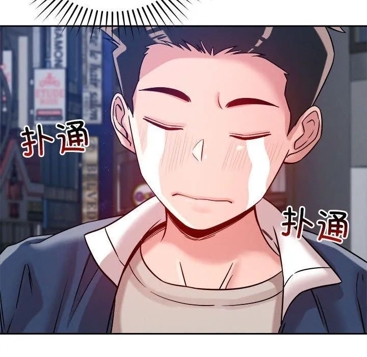 恋人未满-第25話 - 图片 42