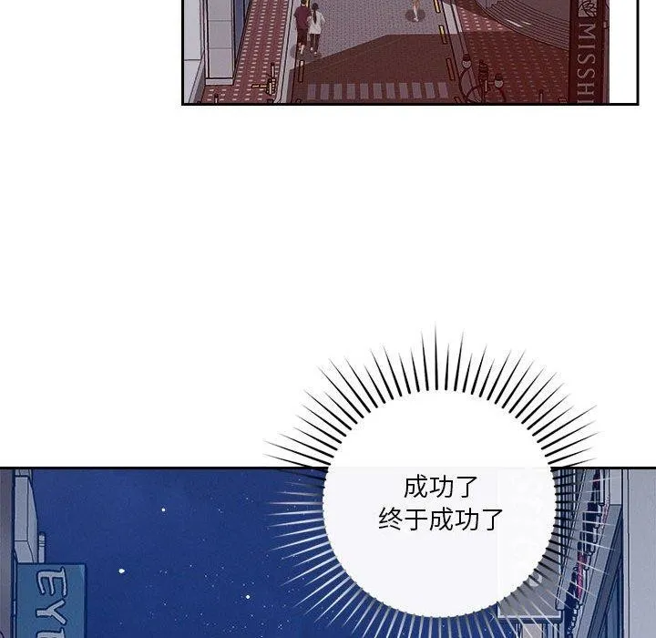 恋人未满-第25話 - 图片 38