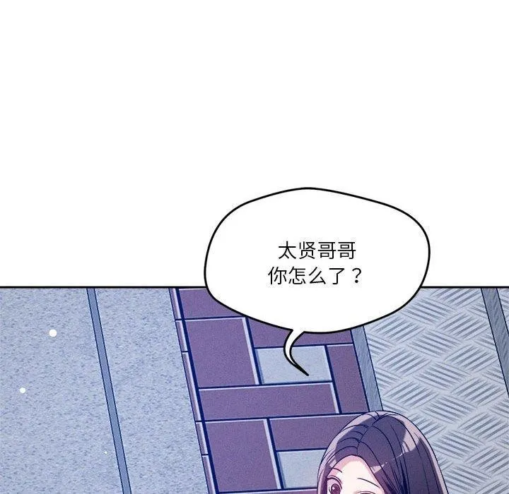 恋人未满-第25話 - 图片 56