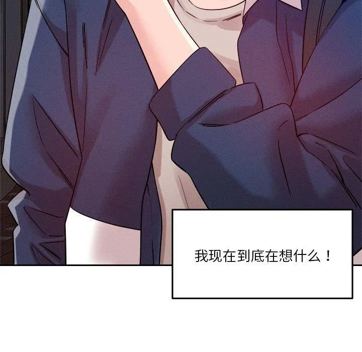 恋人未满-第25話 - 图片 53