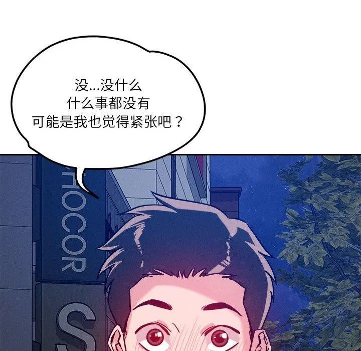 恋人未满-第25話 - 图片 60