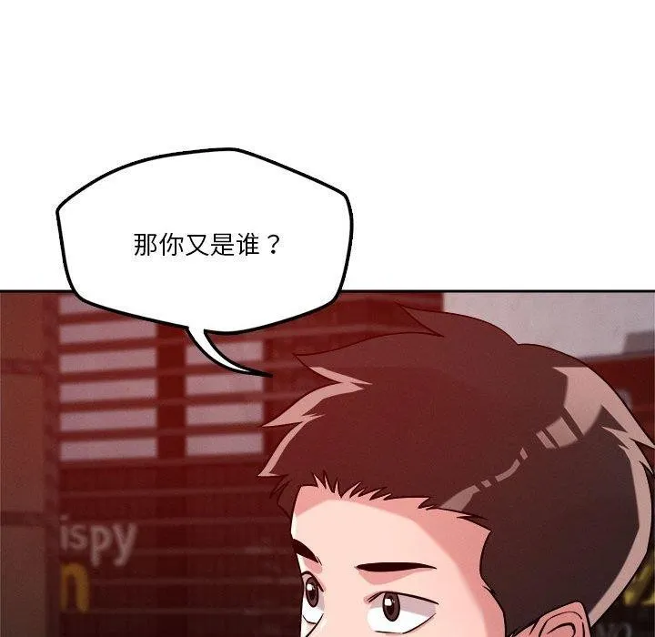 恋人未满-第25話 - 图片 93