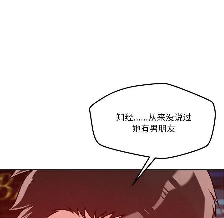 恋人未满第25話