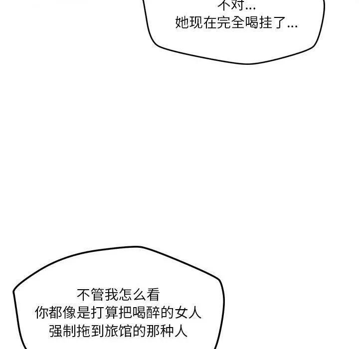 恋人未满-第25話 - 图片 104