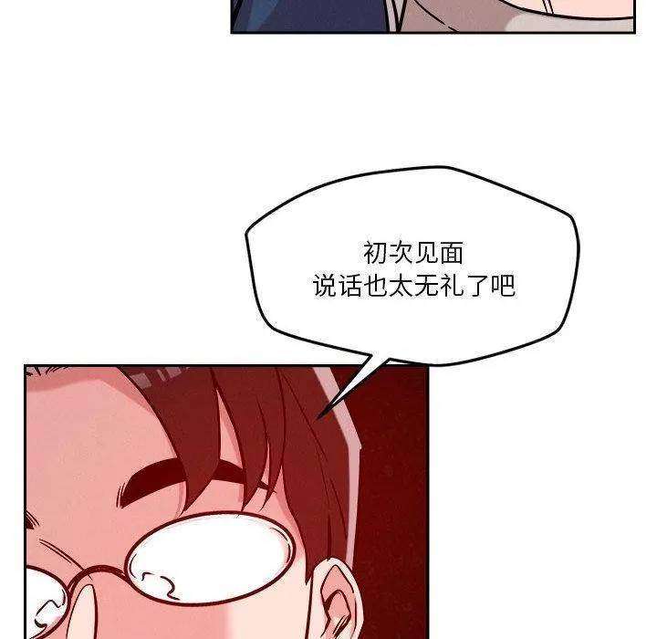 恋人未满-第25話 - 图片 106