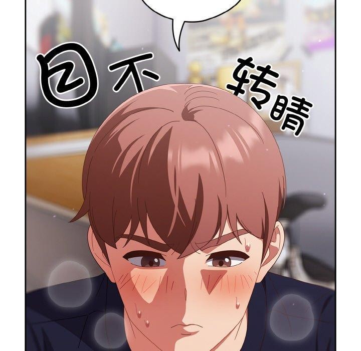 天降美差第28話