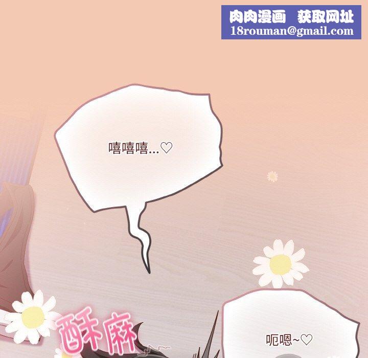 天降美差第28話