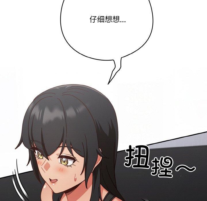 天降美差第28話