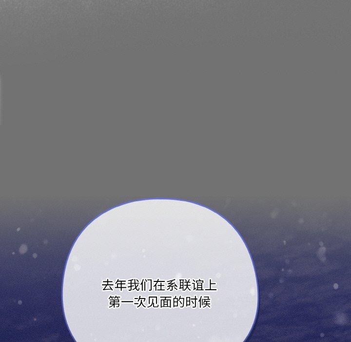 天降美差第28話