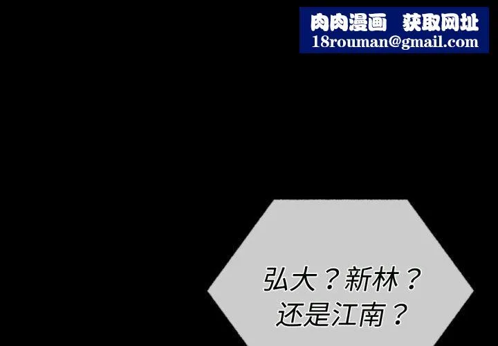 背叛的开始第51話