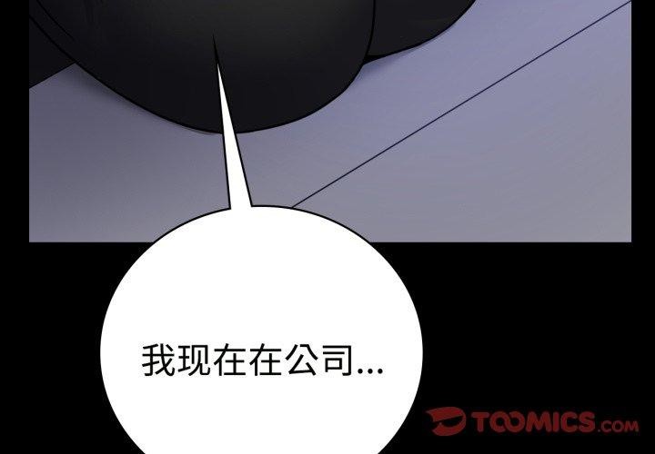 背叛的开始第51話