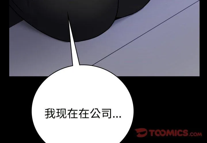 背叛的开始第51話