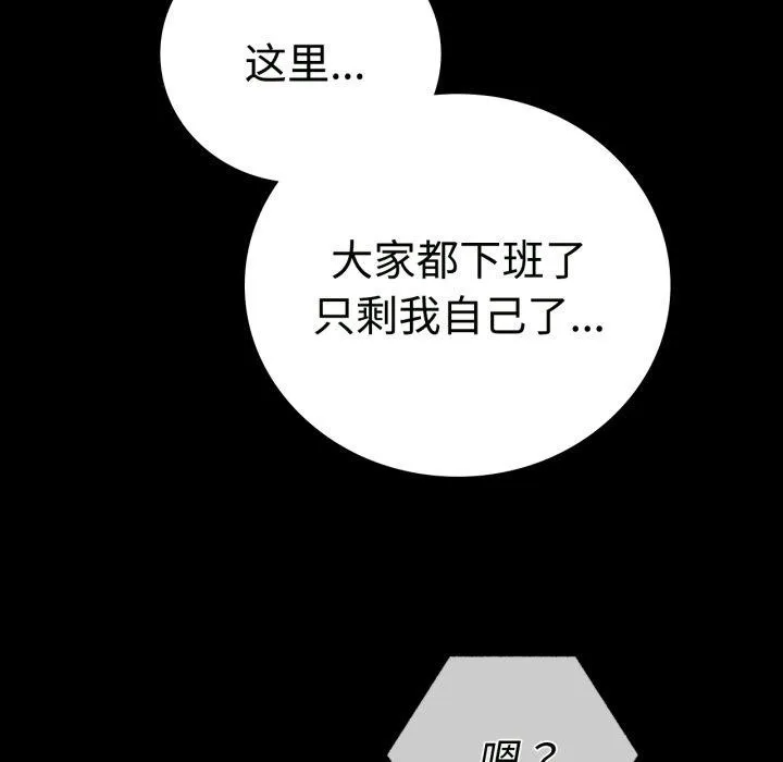 背叛的开始-第51話 - 图片 5