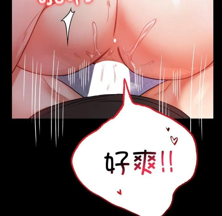 背叛的开始第51話