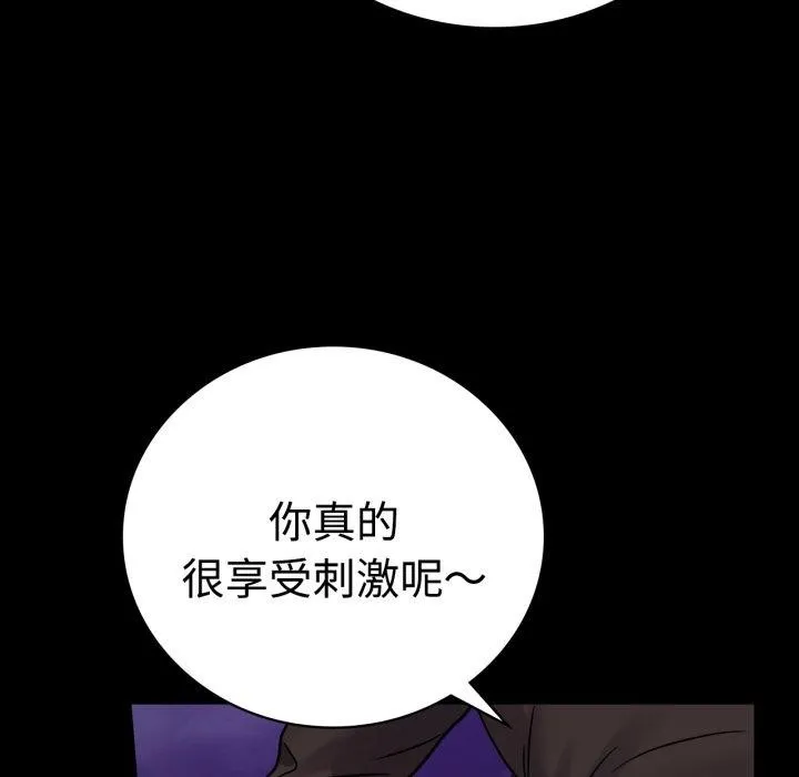 背叛的开始-第51話 - 图片 23