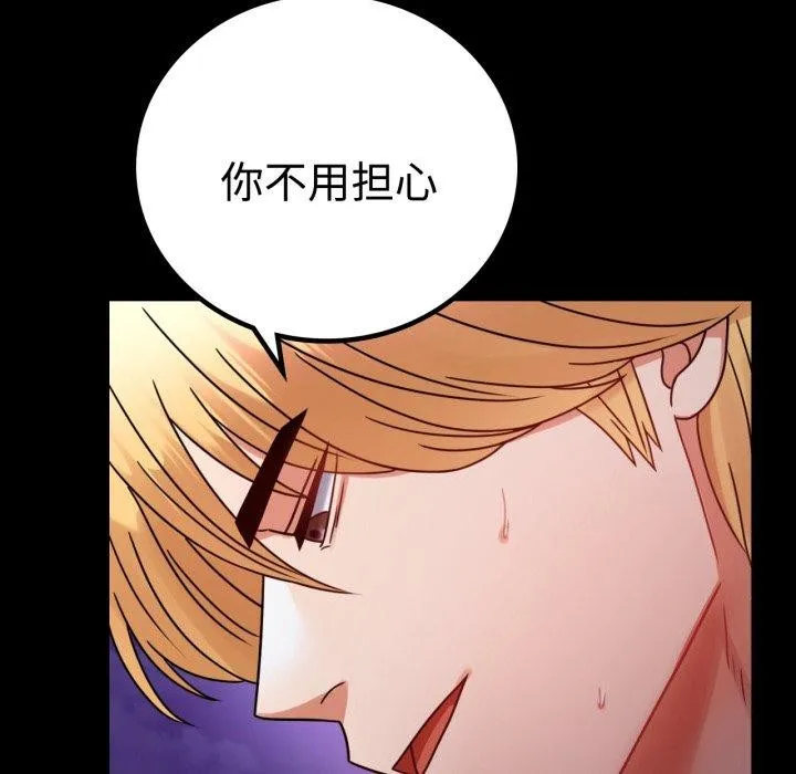 背叛的开始-第51話 - 图片 34