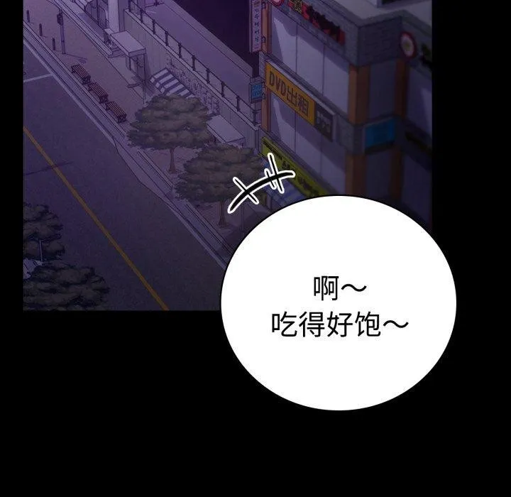 背叛的开始-第51話 - 图片 44