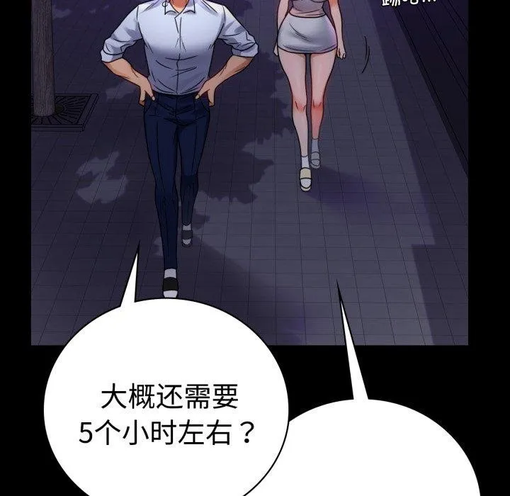 背叛的开始第51話