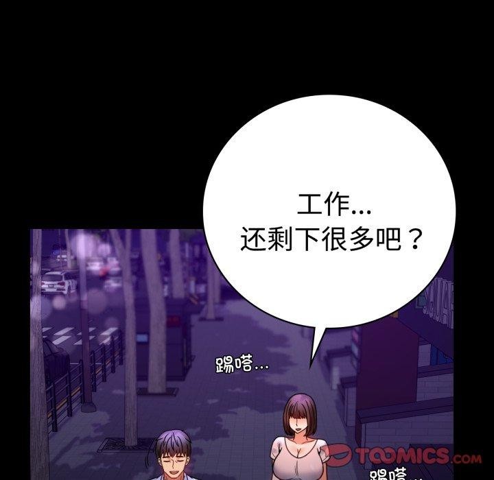 背叛的开始第51話