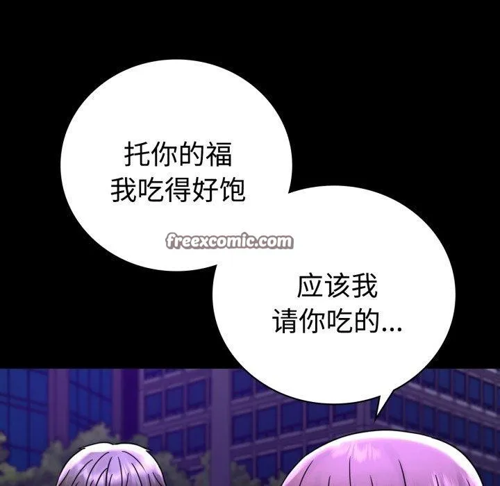 背叛的开始-第51話 - 图片 45