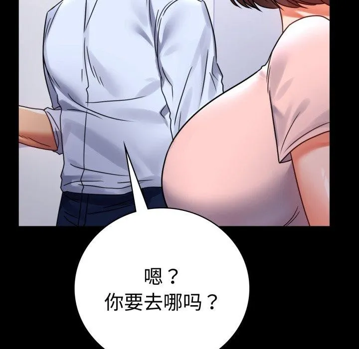 背叛的开始-第51話 - 图片 56