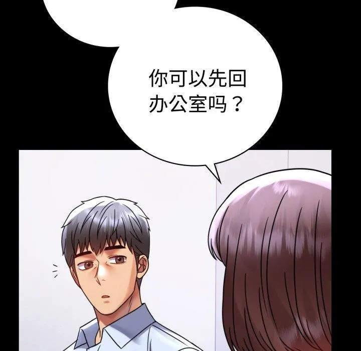 背叛的开始-第51話 - 图片 55