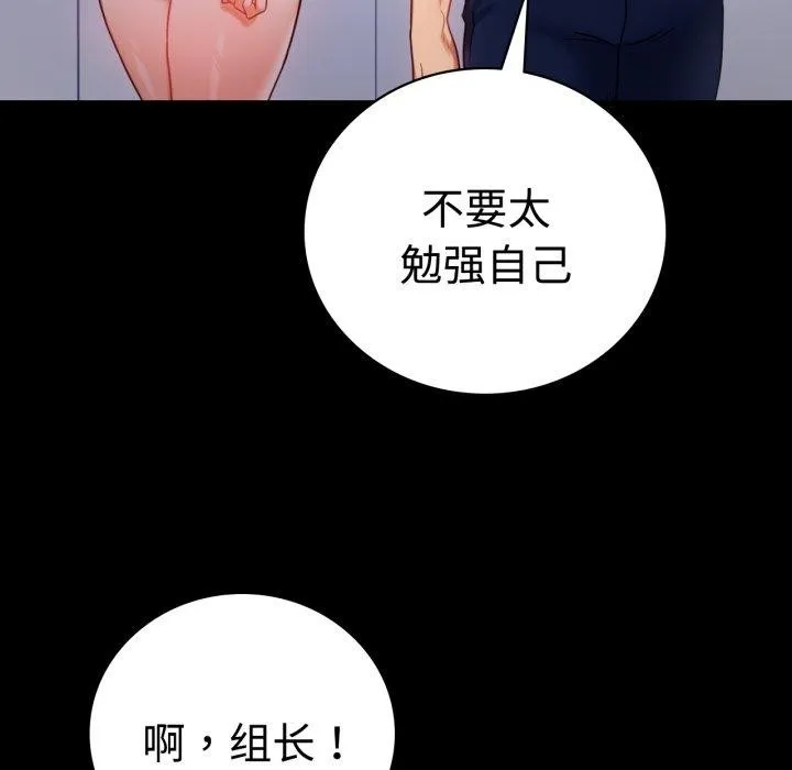 背叛的开始-第51話 - 图片 54