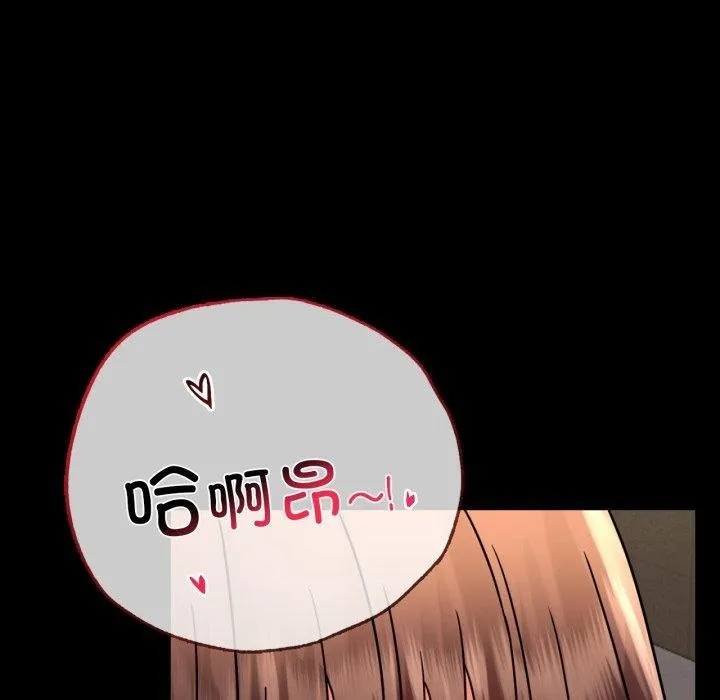 背叛的开始-第51話 - 图片 65