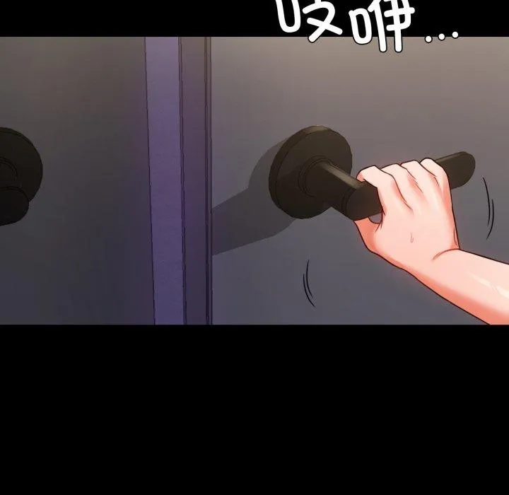 背叛的开始-第51話 - 图片 72