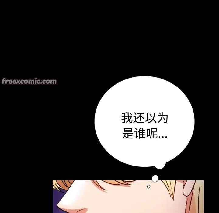 背叛的开始第51話
