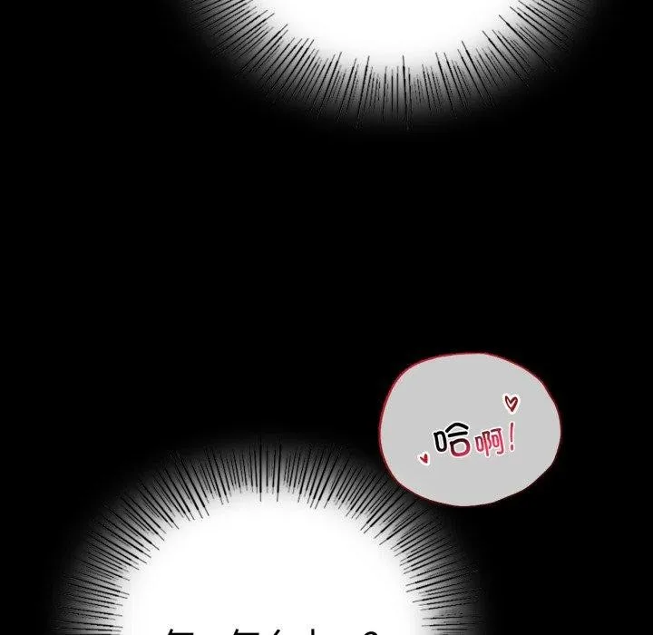 背叛的开始-第51話 - 图片 97
