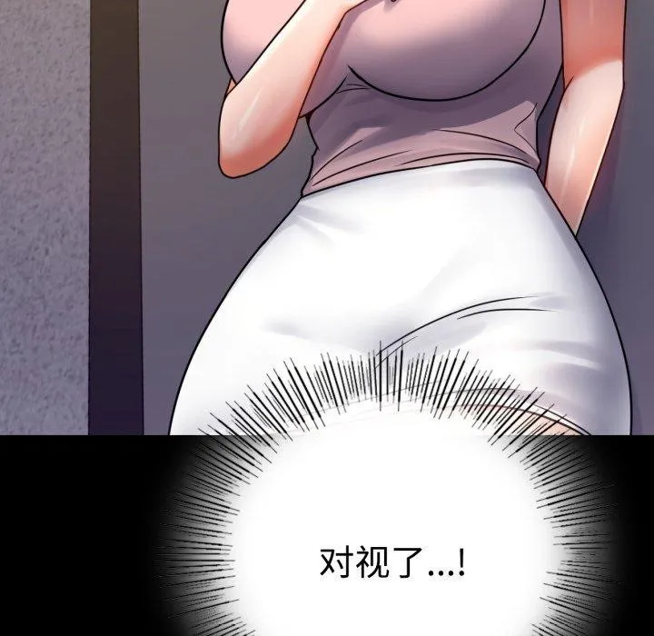 背叛的开始第51話