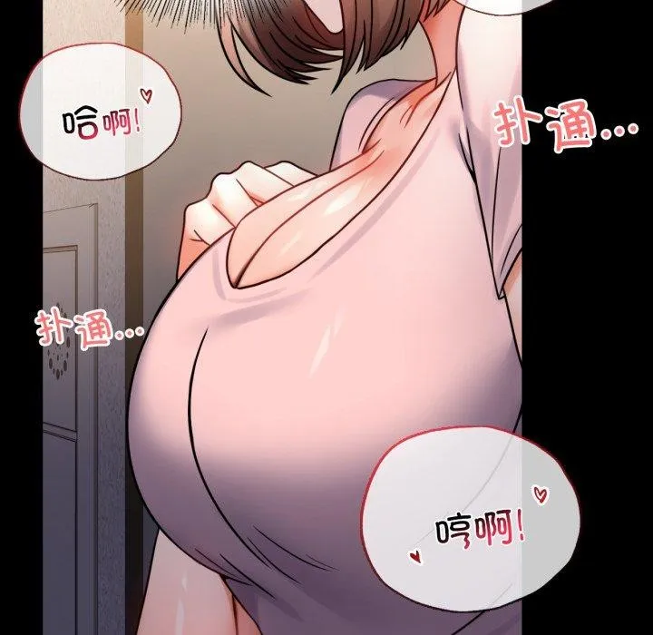 背叛的开始-第51話 - 图片 104
