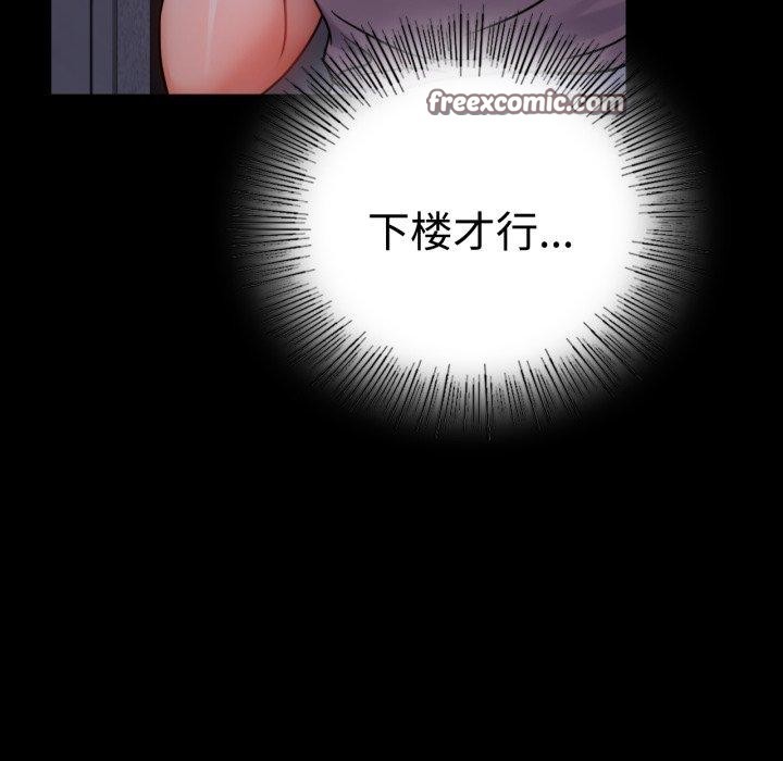 背叛的开始第51話