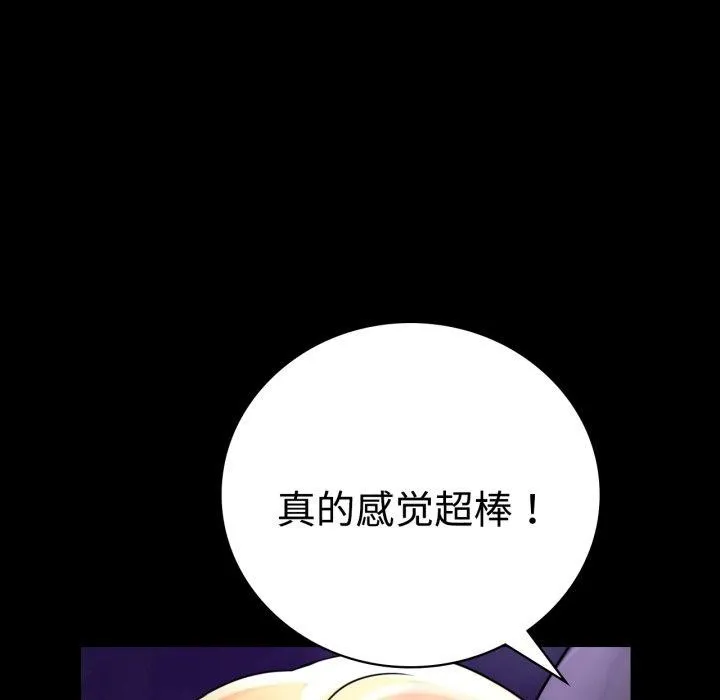 背叛的开始-第51話 - 图片 118