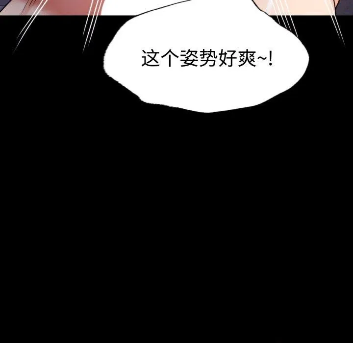 背叛的开始第51話