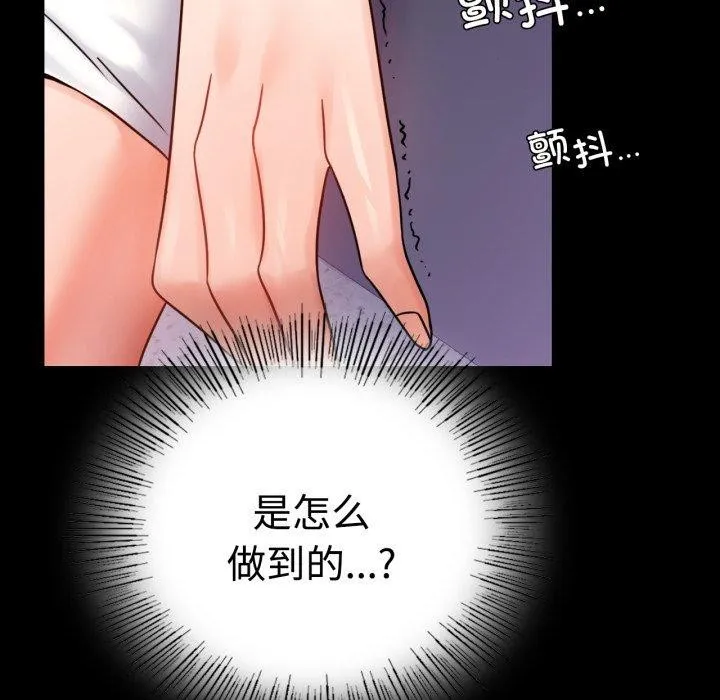 背叛的开始-第51話 - 图片 125