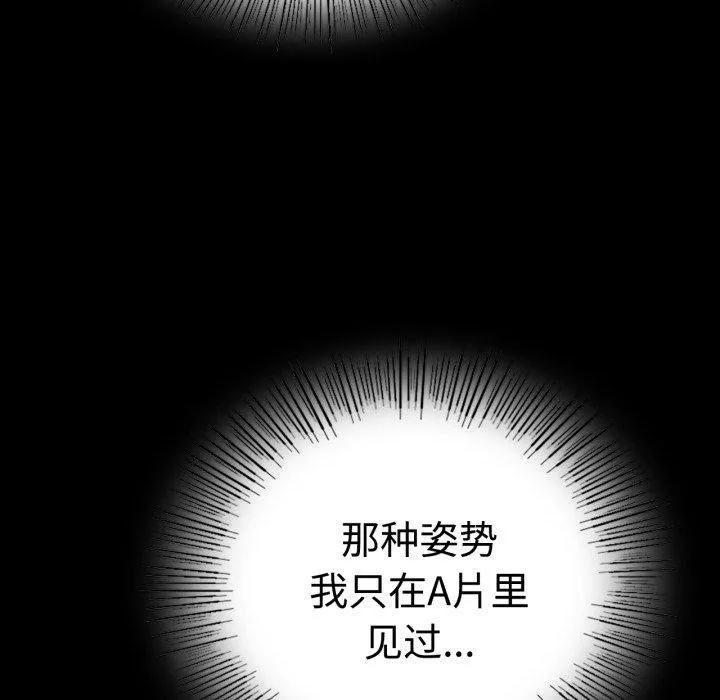 背叛的开始-第51話 - 图片 126