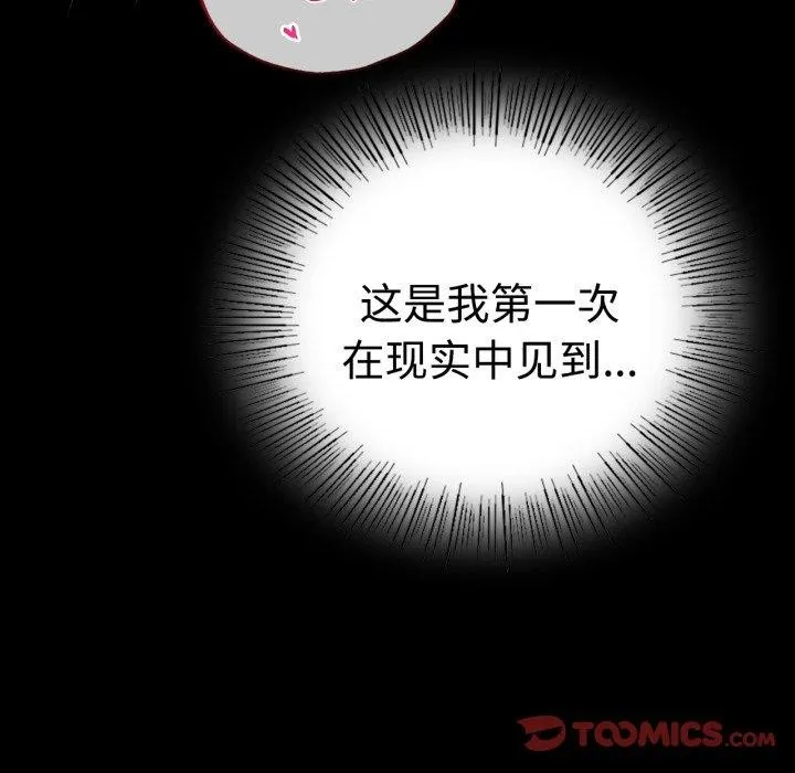 背叛的开始-第51話 - 图片 129