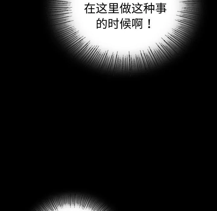 背叛的开始-第51話 - 图片 134