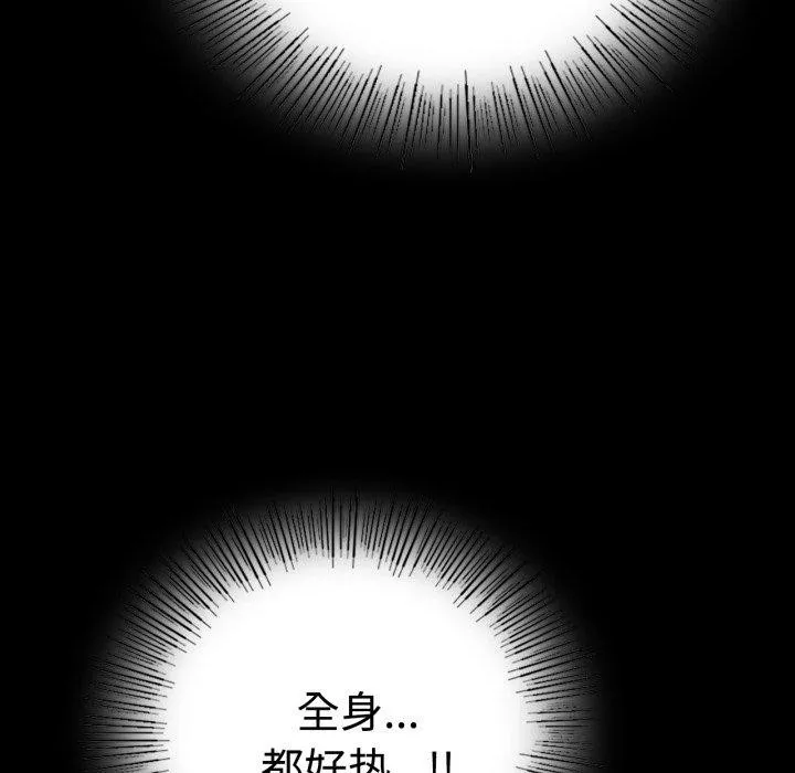 背叛的开始-第51話 - 图片 141