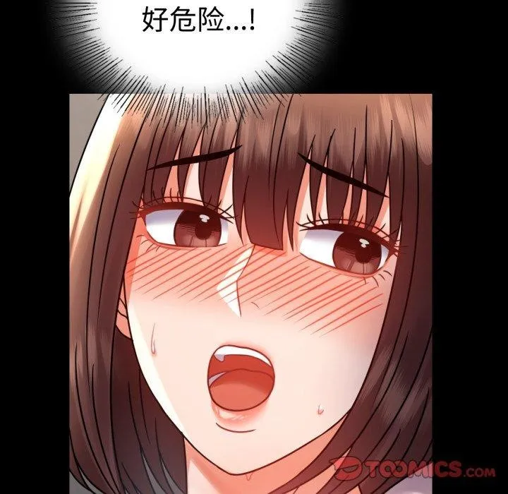 背叛的开始-第51話 - 图片 147