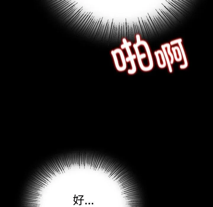 背叛的开始-第51話 - 图片 146