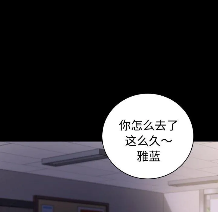 背叛的开始-第51話 - 图片 154